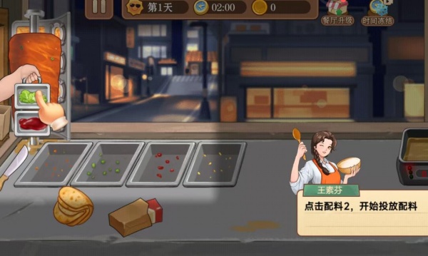 食品驿站