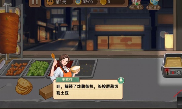 食品驿站