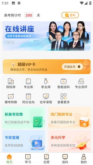 52高考网