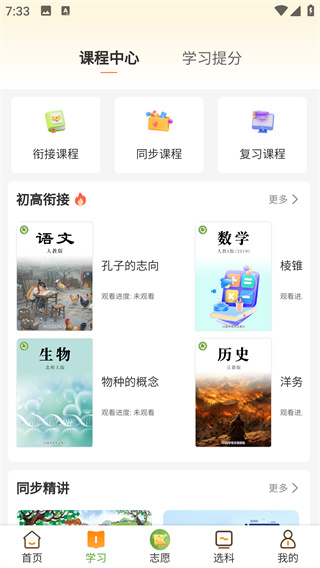 52高考网