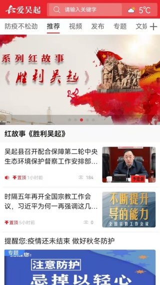 爱吴起