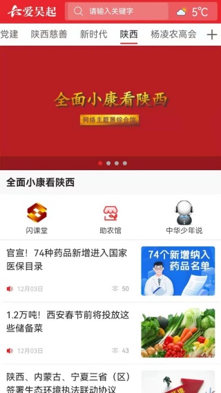 爱吴起