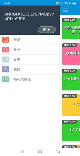 微调查