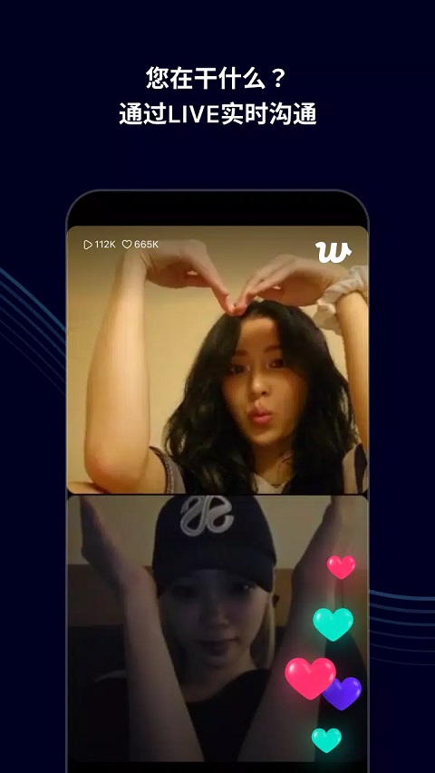 Weverse苹果版v3.9.0(3)