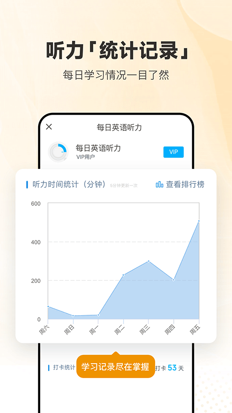 每日英语听力苹果版v25.11.1(4)