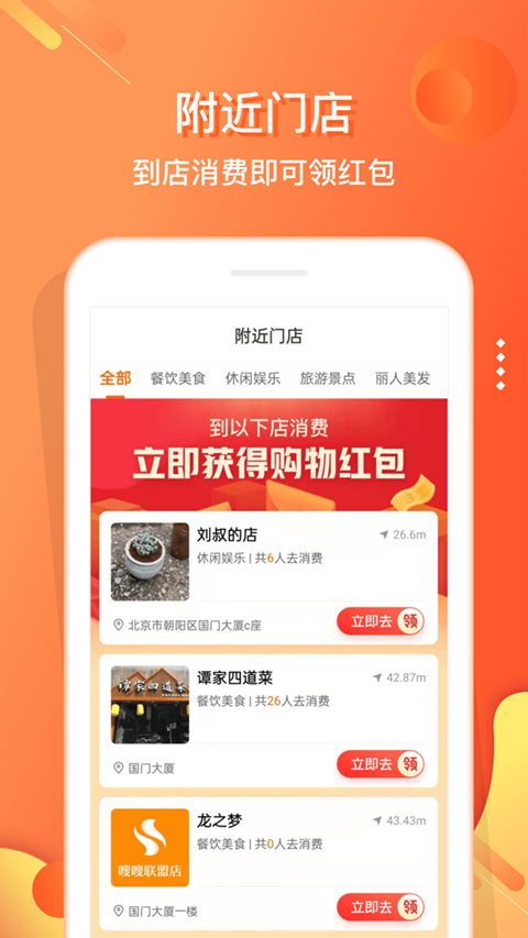 电子红包苹果版v6.0.4(3)