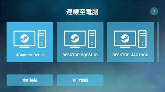 steam link苹果版