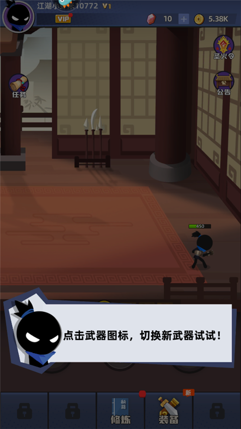 我比武特牛苹果版