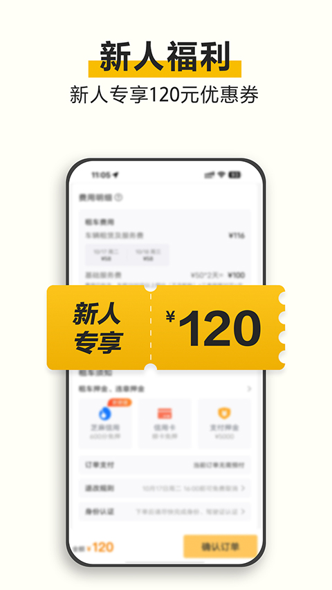 神州租车苹果版v9.3.3(2)