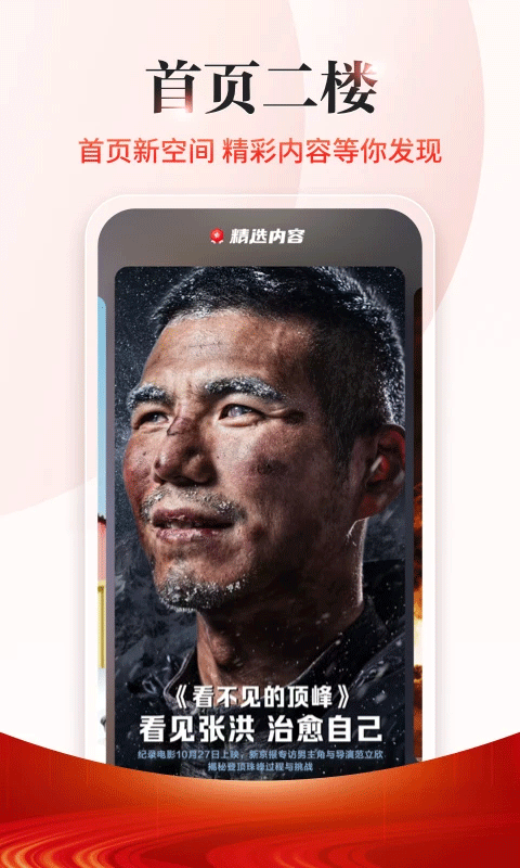 新京报ios版v5.5.1(3)
