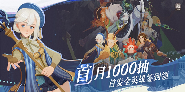 剑与远征启程苹果版v1.5.2(3)