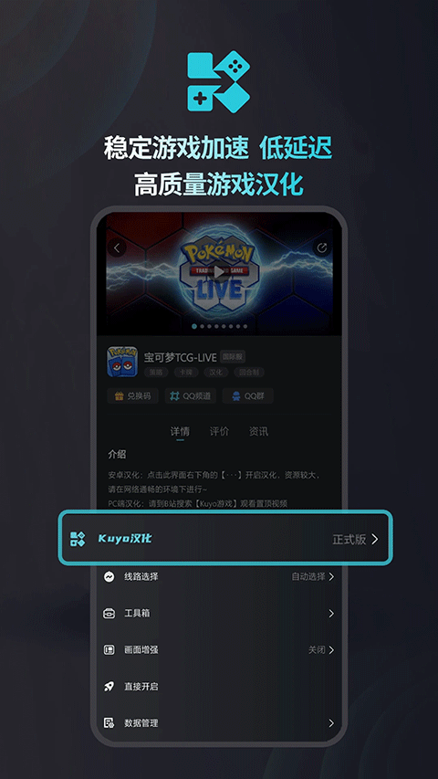 Kuyo加速器苹果版v2.0.13938(4)