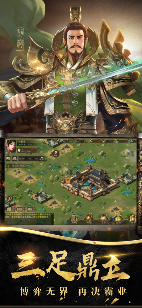 热血三国正版复刻苹果版v1.3.48(2)