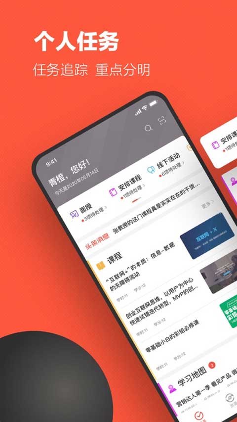 云端学习苹果版v7.9.17(1)
