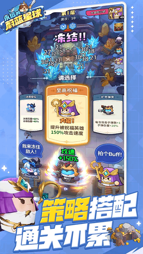 永远的蔚蓝星球ios版v1.1.8(3)