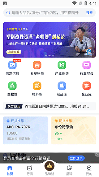 专塑视界app