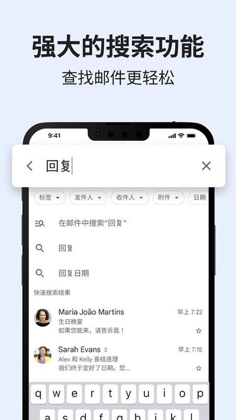 gmail邮箱苹果版v6.0.251103(3)