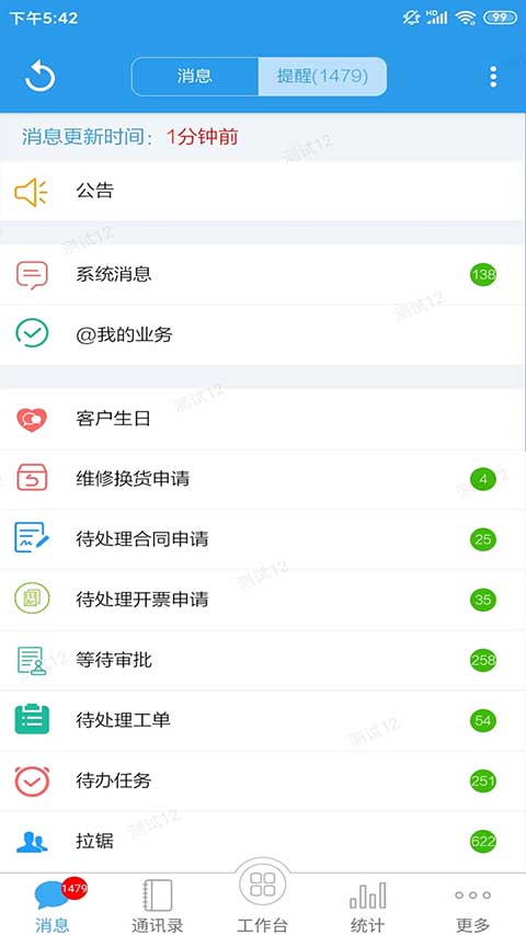 客户无忧ios版v10.7.6(2)