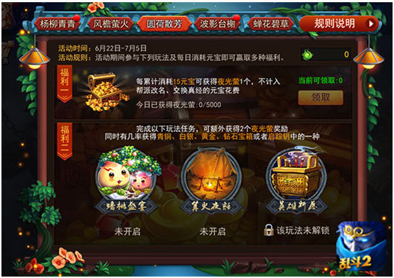 乱斗西游2ipad版