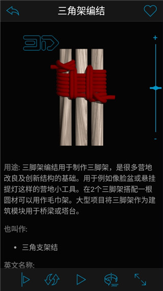 3d绳结苹果版