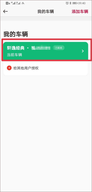 日产智联苹果版