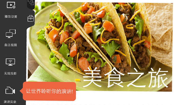 wps office苹果手机版