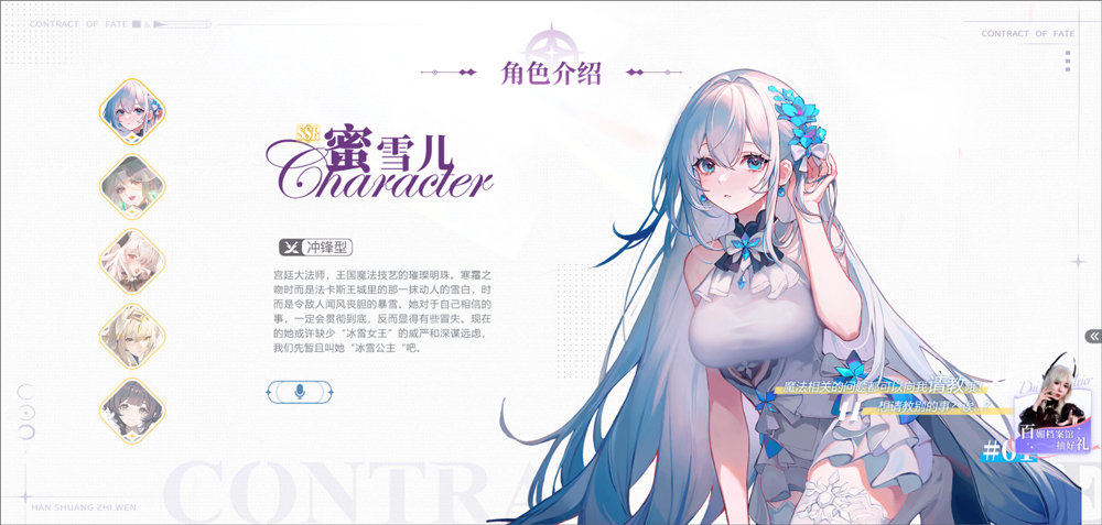 命运圣契九游版