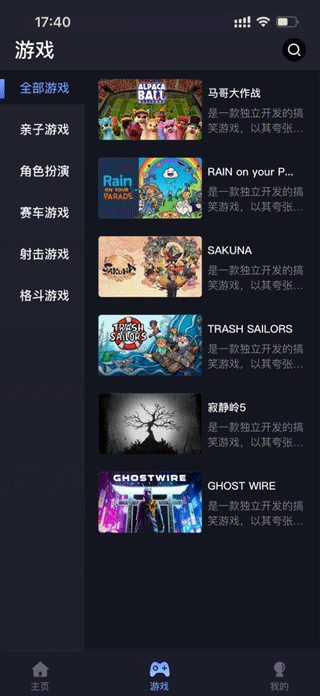 咪兔泛玩云游戏平台v3.0.0(3)