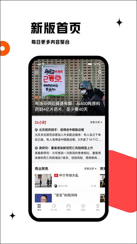 虎嗅网苹果版v9.7.2(1)