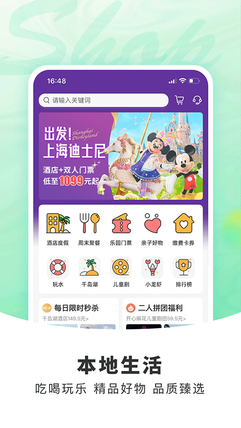 杭州市民卡苹果版v6.7.20(4)
