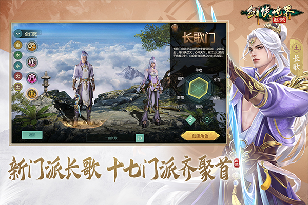 剑侠世界起源手游最新版本v1.21.5(4)