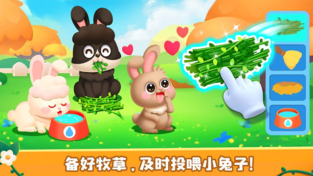 奇妙农场苹果版v9.88.9901(3)