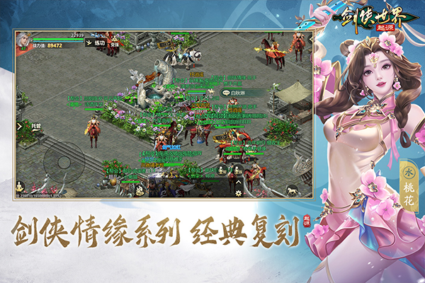 剑侠世界起源手游最新版本v1.21.5(2)