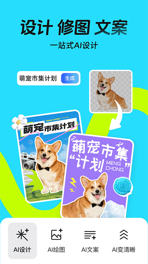 稿定设计苹果版v5.29.1(1)