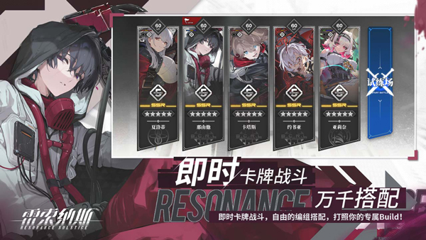 雷索纳斯苹果版v1.5.3(2)