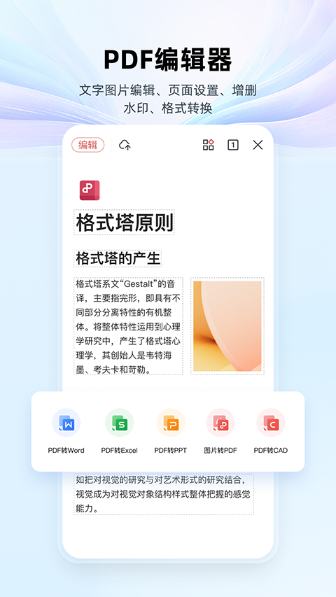 wps office苹果手机版v12.35.1(1)