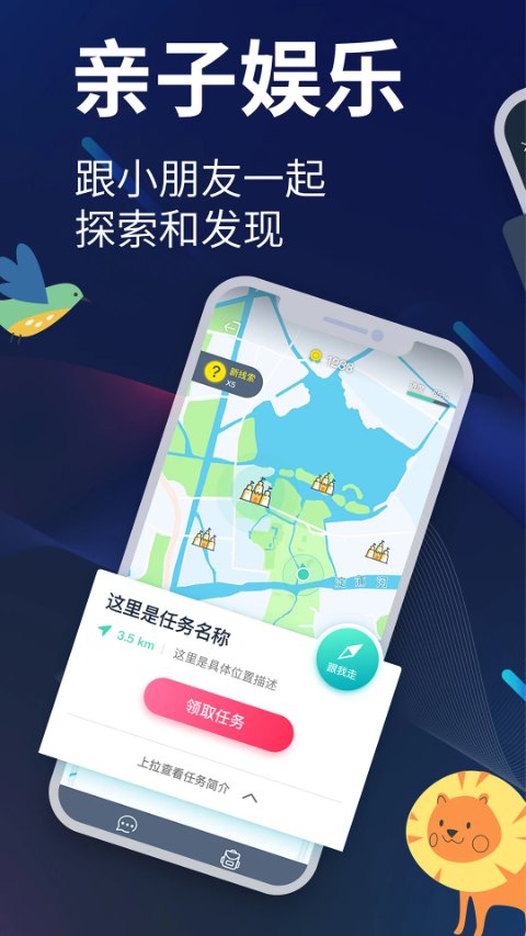 爱闯闯苹果版v4.5.8(4)