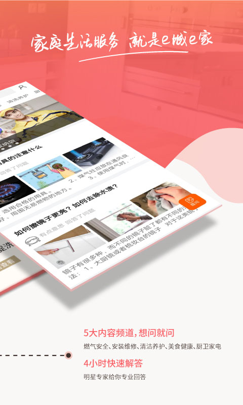 e城e家苹果版v6.5.9(2)