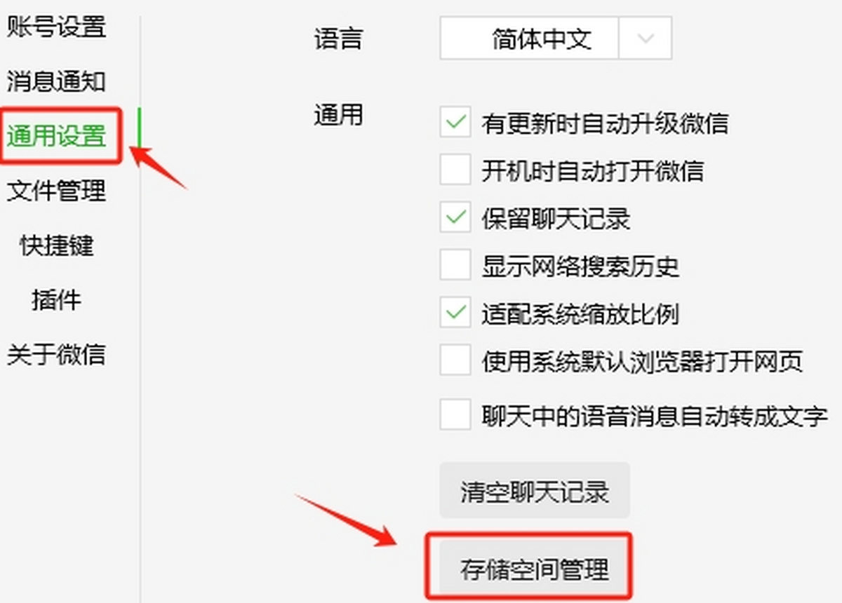 微信官网版
