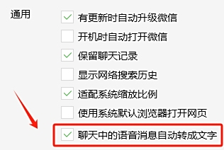 微信官网版