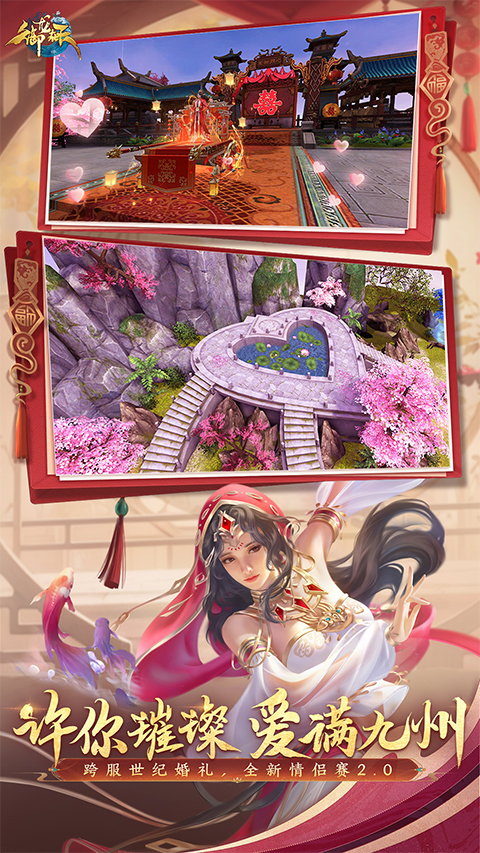 御龙在天ios版v1.340.0.1(4)