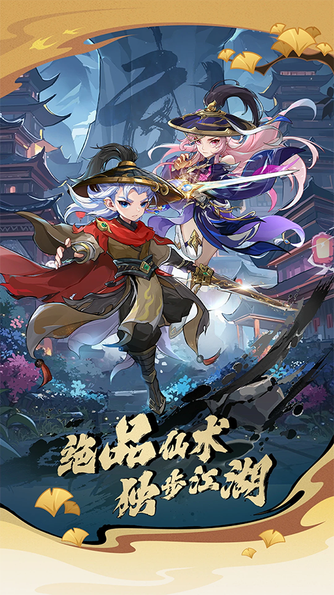 造梦西游OL ios版v15.9.2(1)