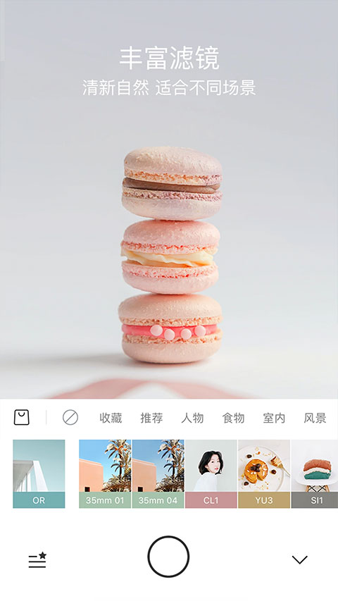 Foodie美食相机苹果版v7.4.1(3)
