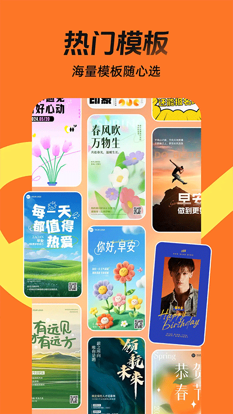 稿定设计苹果版v5.29.1(3)