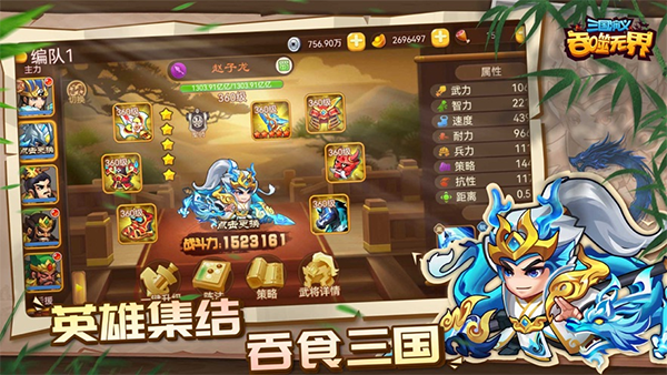 三国演义吞噬无界苹果版v4.9.91(1)