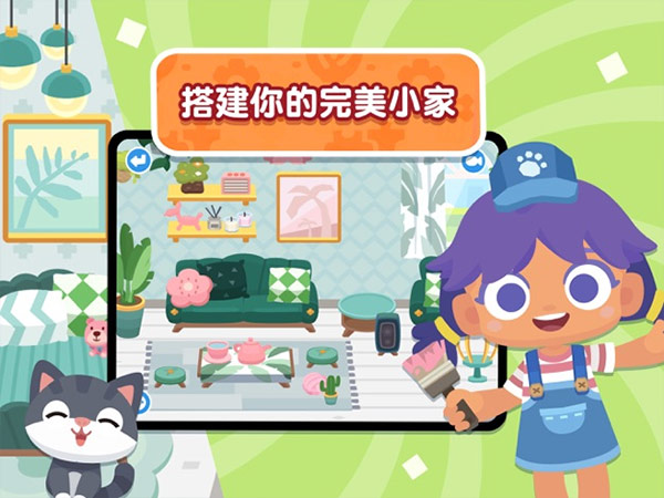 熊猫博士小镇苹果版v9.8.56(3)