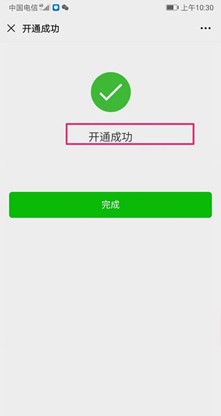 长沙地铁苹果app