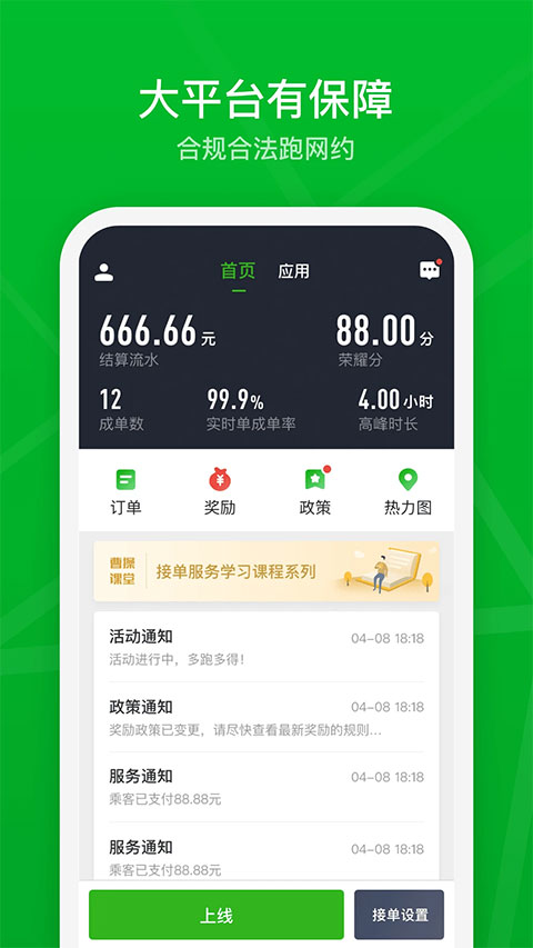 曹操司机苹果版v2.28.3(1)