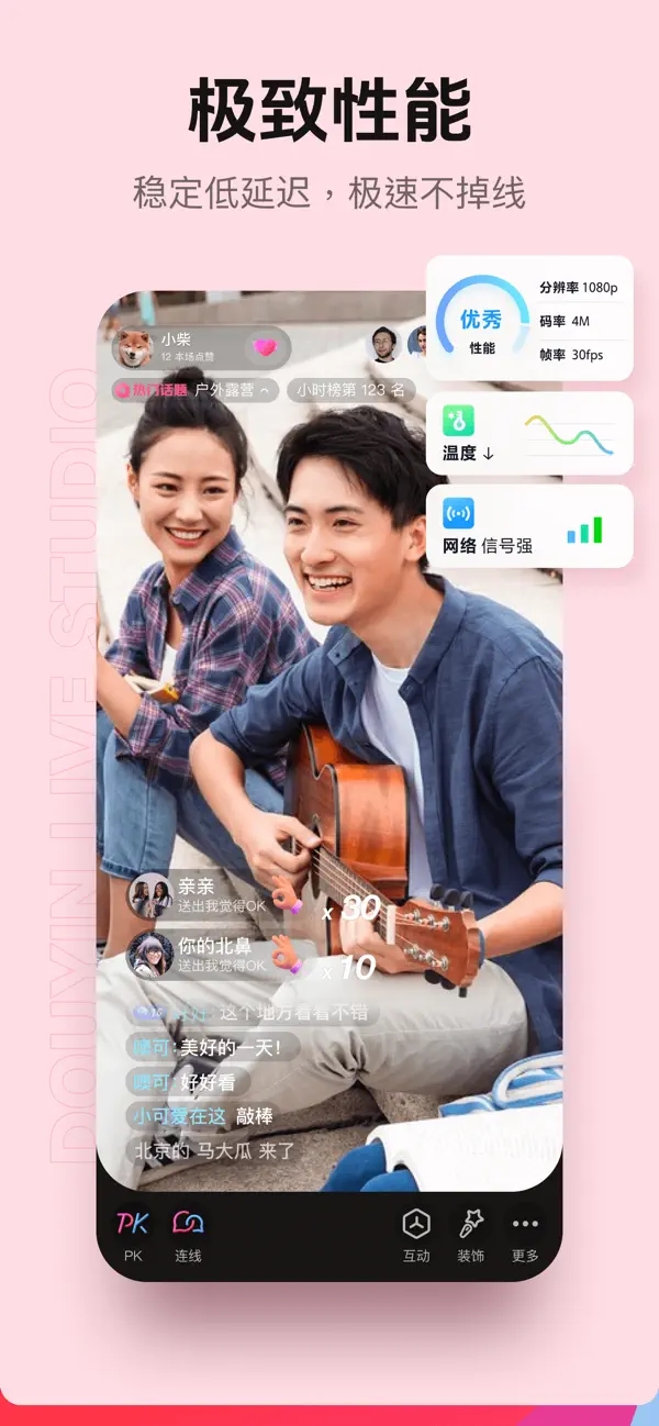 抖音直播伴侣苹果手机版v36.4.0(3)