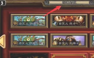 炉石传说国际服苹果版
